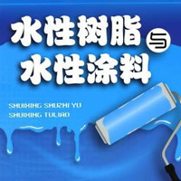 【水性漆选购指南】水性漆怎么选 水性漆选购全攻略