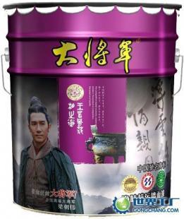 供应大将军涂料-中国十大品牌-水性净味抗污环保墙面油漆漆_建筑建材_世界工厂网中国产品信息库