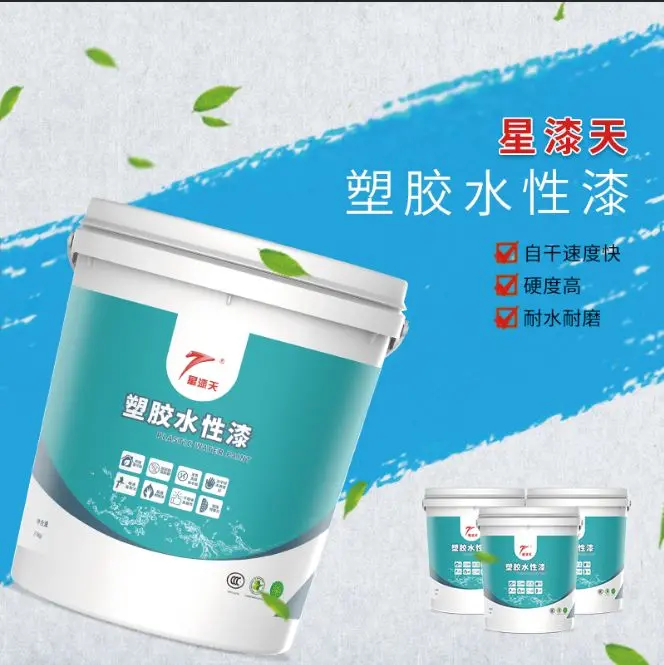 星漆天 水性涂料 模特漆